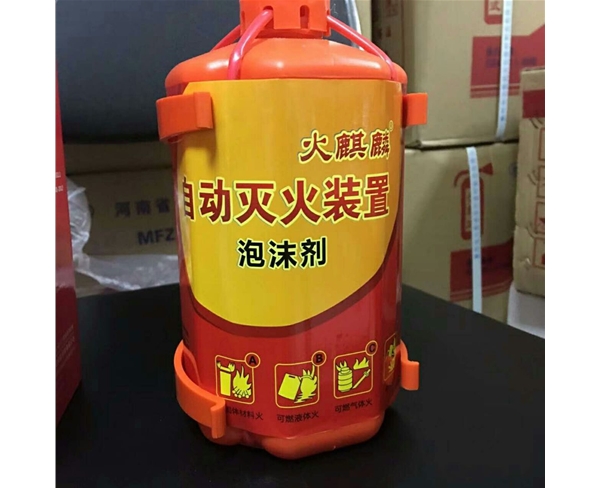 火麒麟滅火器